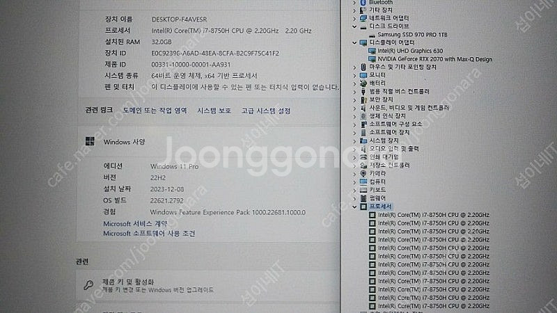 [판매]레이저 블레이드 15 고성능 게이밍 노트북/램3...--7