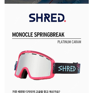 스키보드 고글_슈레드 모노클(SHRED MONOCLE)_새것