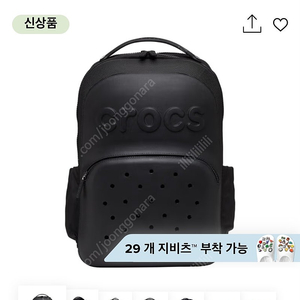 크록스 클래식 백팩 노트북 백팩 블랙 가방 신상품 새제품 (정가 89,900)