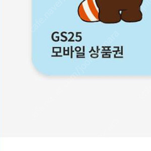 gs25 5만원권