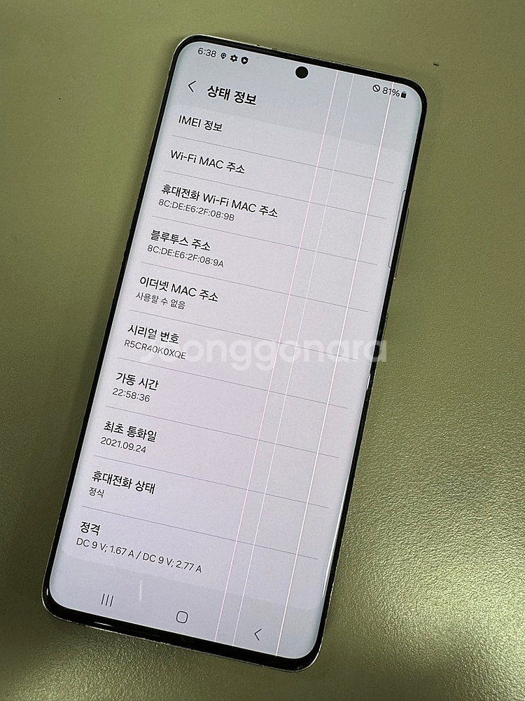 (미파손) 갤럭시 퀀텀2 128G 화이트 21년 9월개...--3