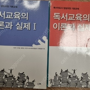 한우리 독서지도사 교재 2권