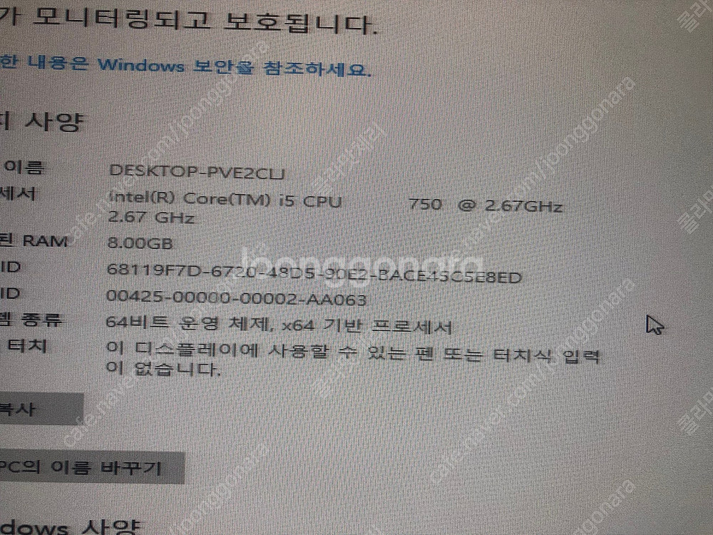 i5 750 린필드, 8GB, SSD 삼성 evo750...--2