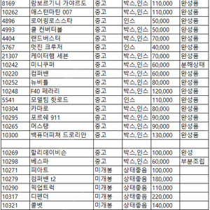 레고 자동차 시리즈 판매 합니다.