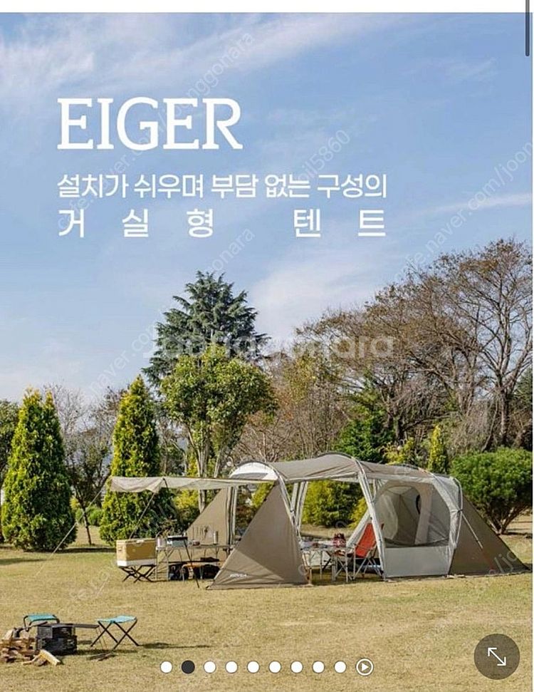 코베아 아이거 탠트팝니다.--1