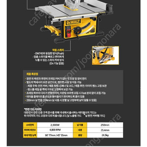 디월트 테이블쏘 7492 새제품 팝니다.