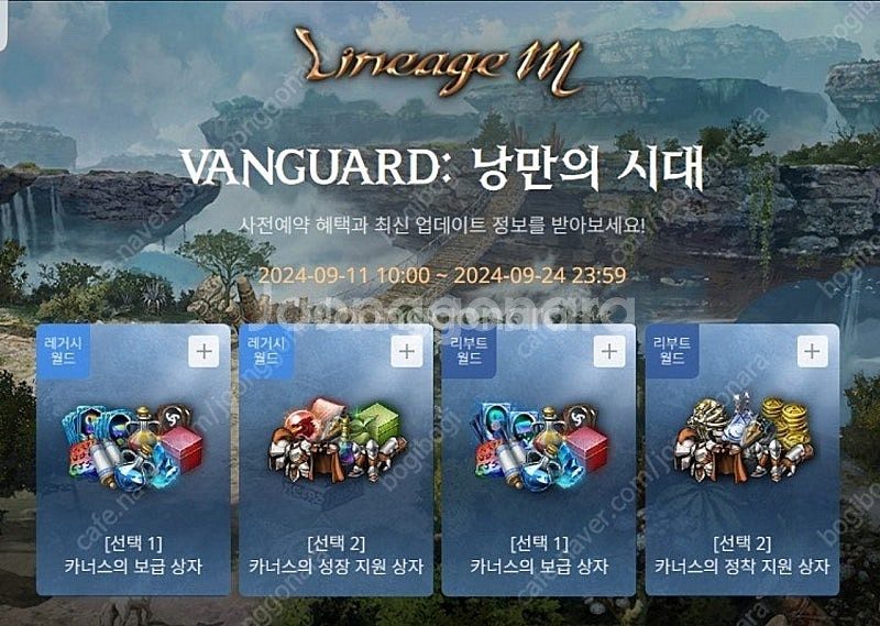 리니지m 사전예약 쿠폰 일괄 3,000원에 팝니다. (...--0