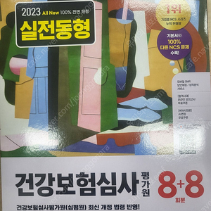 심평원 봉투모의고사