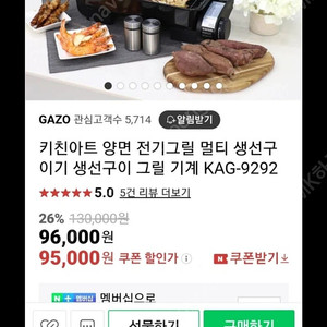 부산 키친아트 양면그릴 KAG-9292