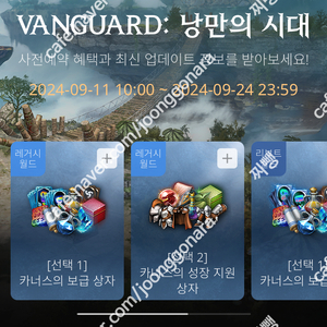 리니지M VANGUARD: 낭만의 시대 리니지m 사전예약쿠폰 레거시 구썹 리부트 신썹 판매합니다