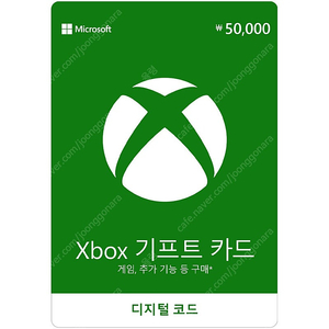 Xbox 기프트카드 5만원