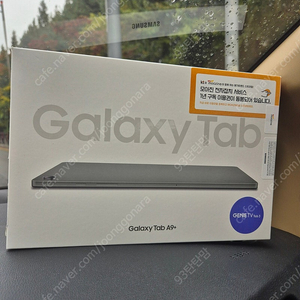 (미개봉) 갤럭시 탭 A9+ 팝니다. (GALAXY TAB)