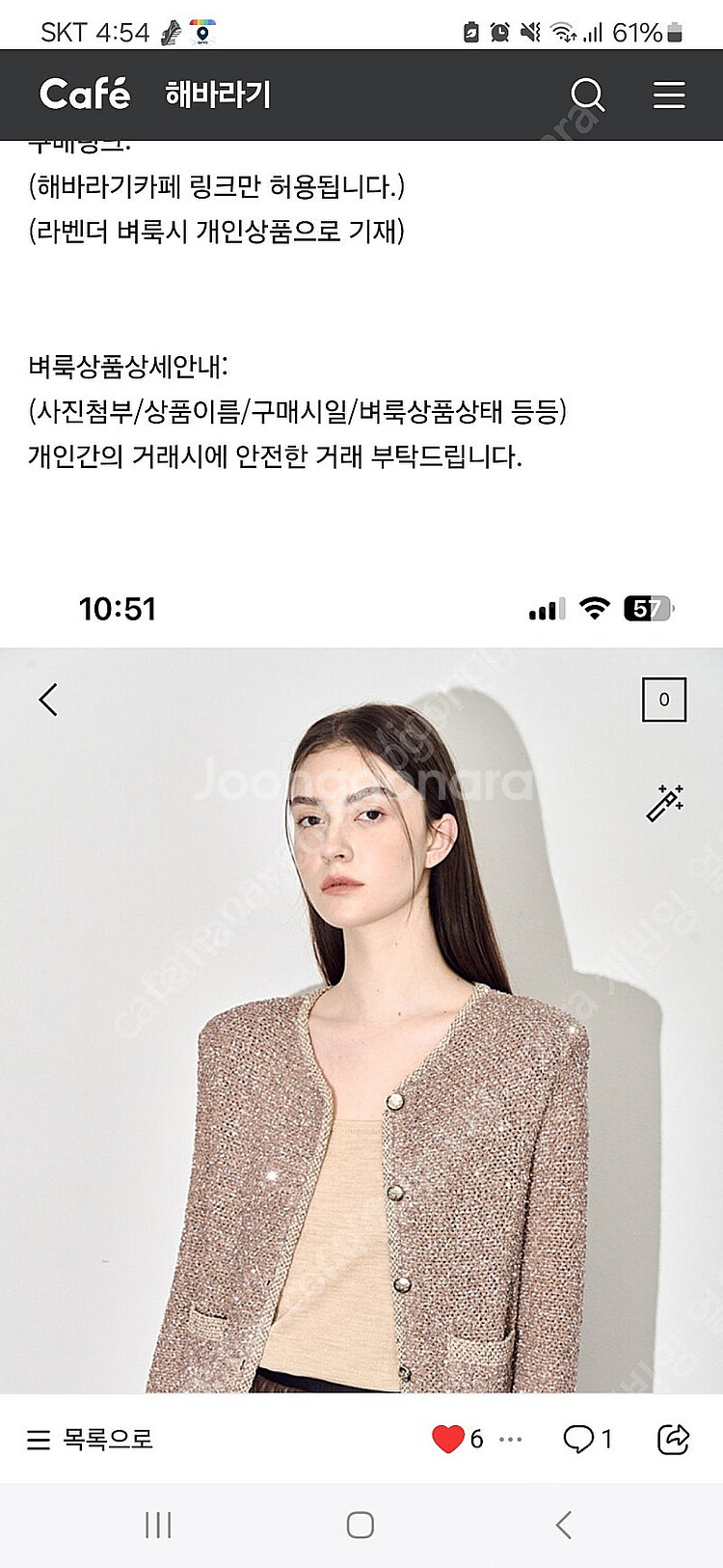 타임 크로셰 시퀸 니트가디건--1