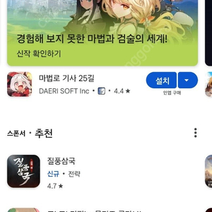 구글플레이 포인트 6400점 팝니다