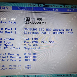 대전-삼성 I5 M560 2.67GHZ 노트북 팝니다. 윈도우11설치 완전정품인증