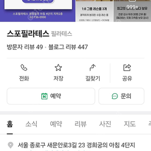 광화문 스포필라테스 68회