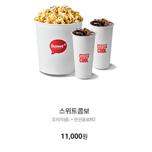 메가박스 CGV 롯데시네마 영화예매 8000원부터 콤보,팝콘,콜라 보통의가족,더러운돈에손대지마라,스마일2,6시간후너는죽는다,베테랑2,대도시의사랑법,조커 폴리아되,와일드로봇,비긴어게