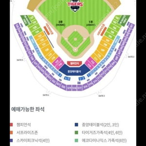 한국시리즈 6차전 3루 k3 532블록 13열 2연석,4연석