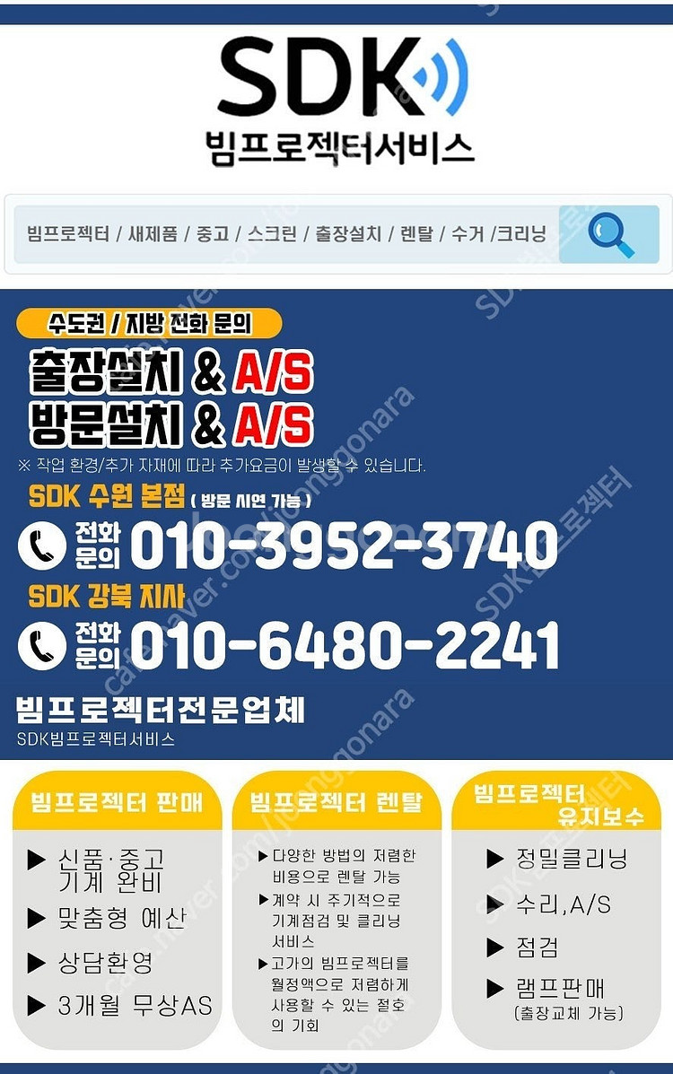 특가 1,990,000원 엡손 레이저빔프로젝터 EH-L...--4