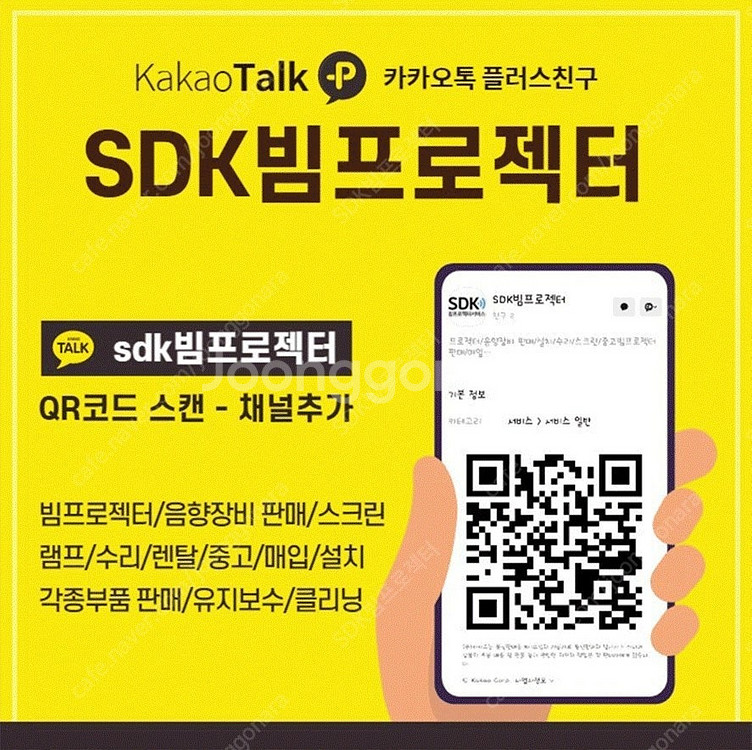 특가 1,990,000원 엡손 레이저빔프로젝터 EH-L...--7