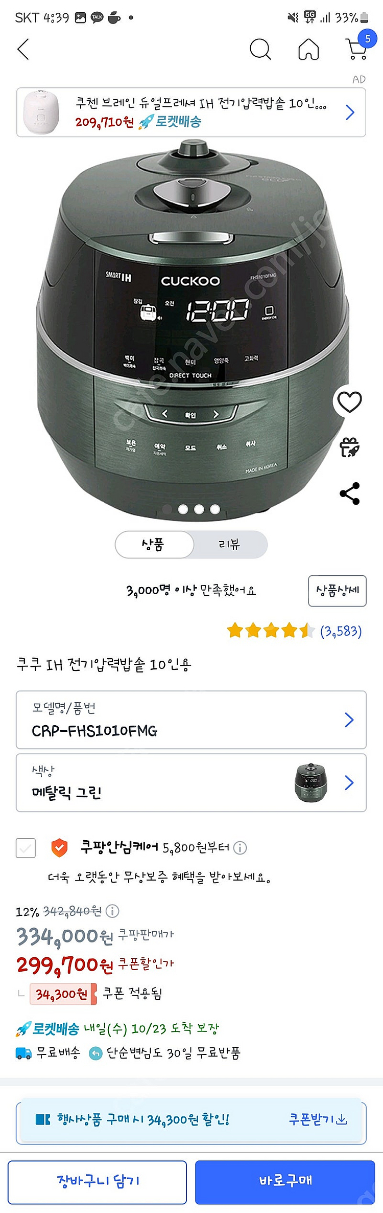 쿠쿠밥솥--0