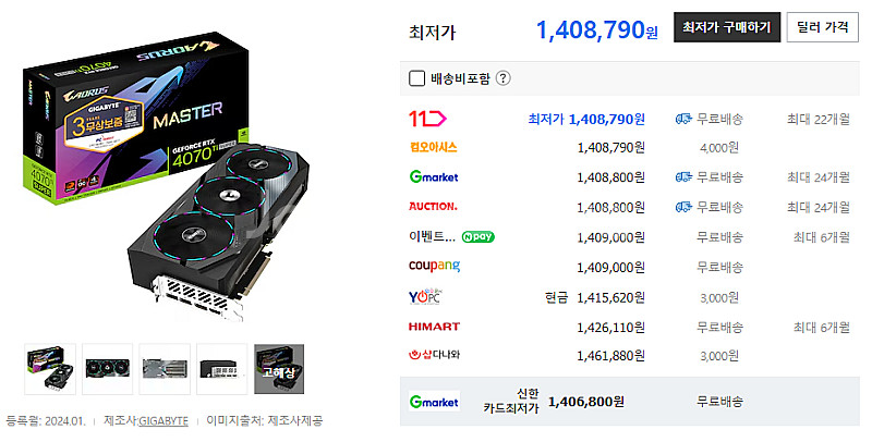 기가바이트 4070ti super 그래픽카드--2
