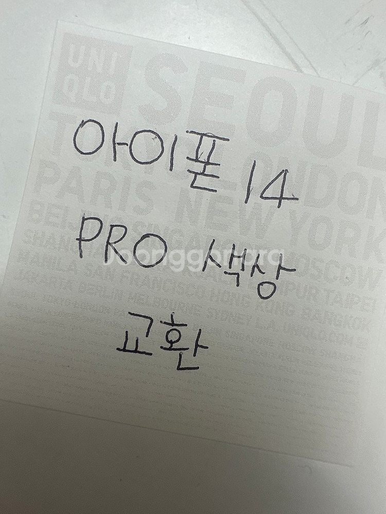 [교환] 아이폰 14 프로 실버<->스블--0