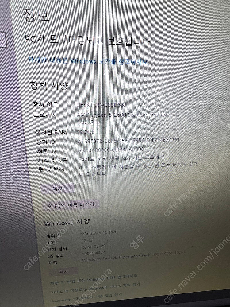 Rtx2060 라이젠 2600 본체 및 tv겸용 모니터...--2
