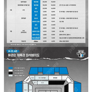 10월 27일 남자배구 현대캐피탈 VS 대한항공 천안유관순체육관 경기 S석 2연석 정가양도