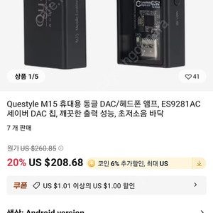 questyle m15+정품케이스