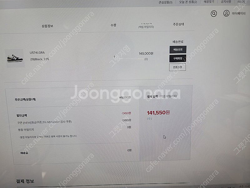 뉴발 레거시 574 앙고라 블랙 240 배송비포함--8