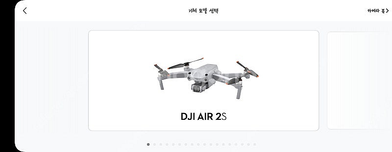 DJI드론 에어2S 플라이모어콤보--0
