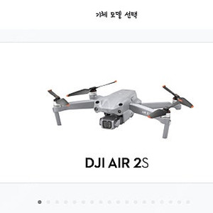 DJI드론 에어2S 플라이모어콤보