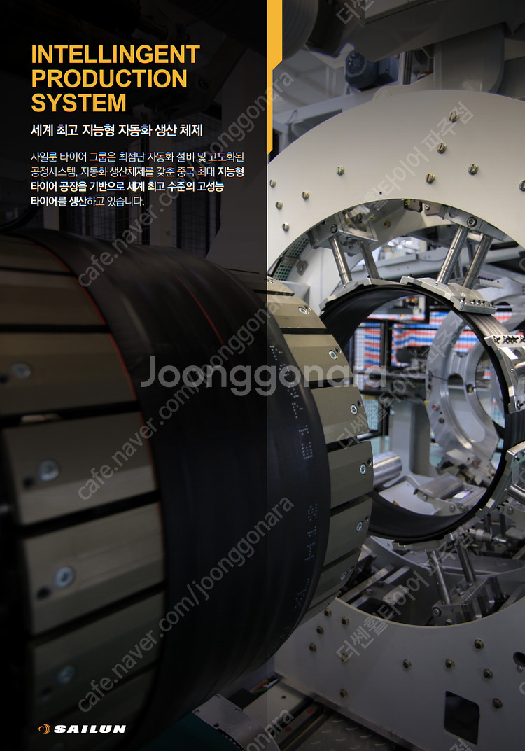 테슬라 모델Y 타이어 255 45 19 사일룬 EV 타...--9