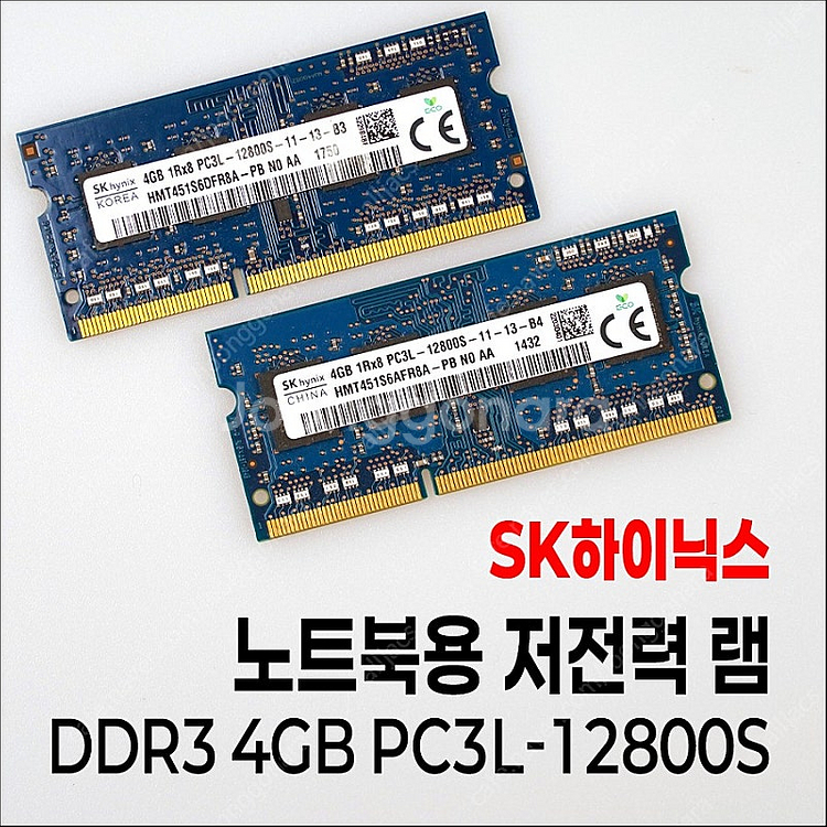 SK하이닉스 노트북용 DDR3 4GB 메모리--0
