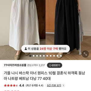 임산부 레이어드 원피스 임부복