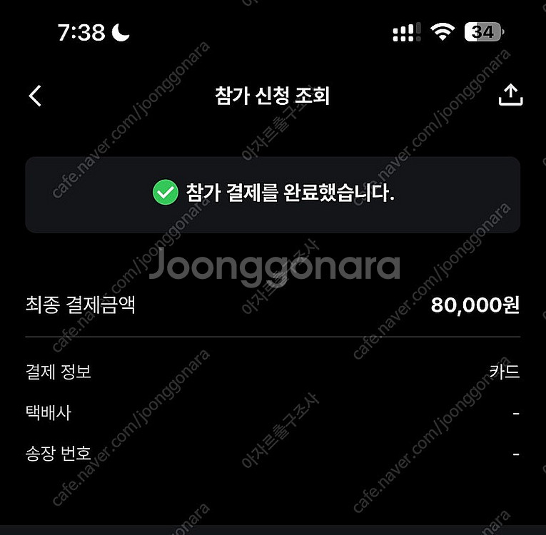 JTBC 제마 마라톤 풀코스 남자 105사이즈(B그룹)--0