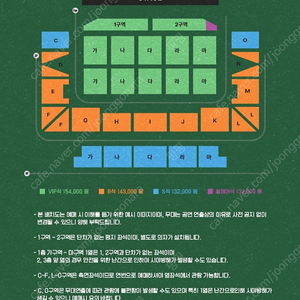 이창섭 부산 콘서트 VIP 원가양도 해드립니다