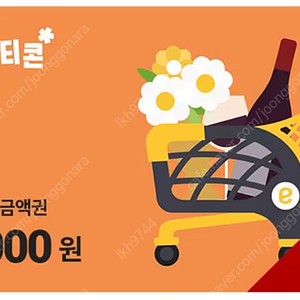 이마트 모바일금액권 5000원권 4500원에 팝니다.(전액사용형)