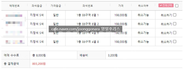 [정가양도] 콜드플레이 내한공연 4/22(목) 1층 지...--2