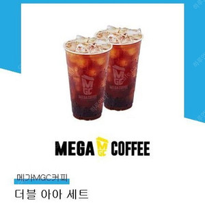 메가커피 더블 아아세트