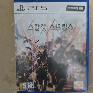 PS5 스칼렛 스트링스 팝니다