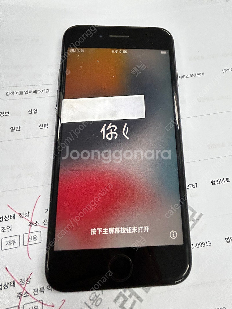 아이폰 10(4g폰)--0