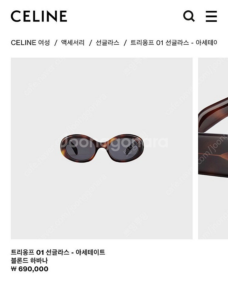 (정품)셀린느 선글라스 celine / 정가 69만원 ...--6