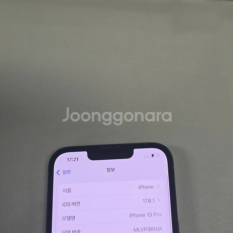 아이폰 13프로 256기가 시에라블루 256기가 상태좋...--3
