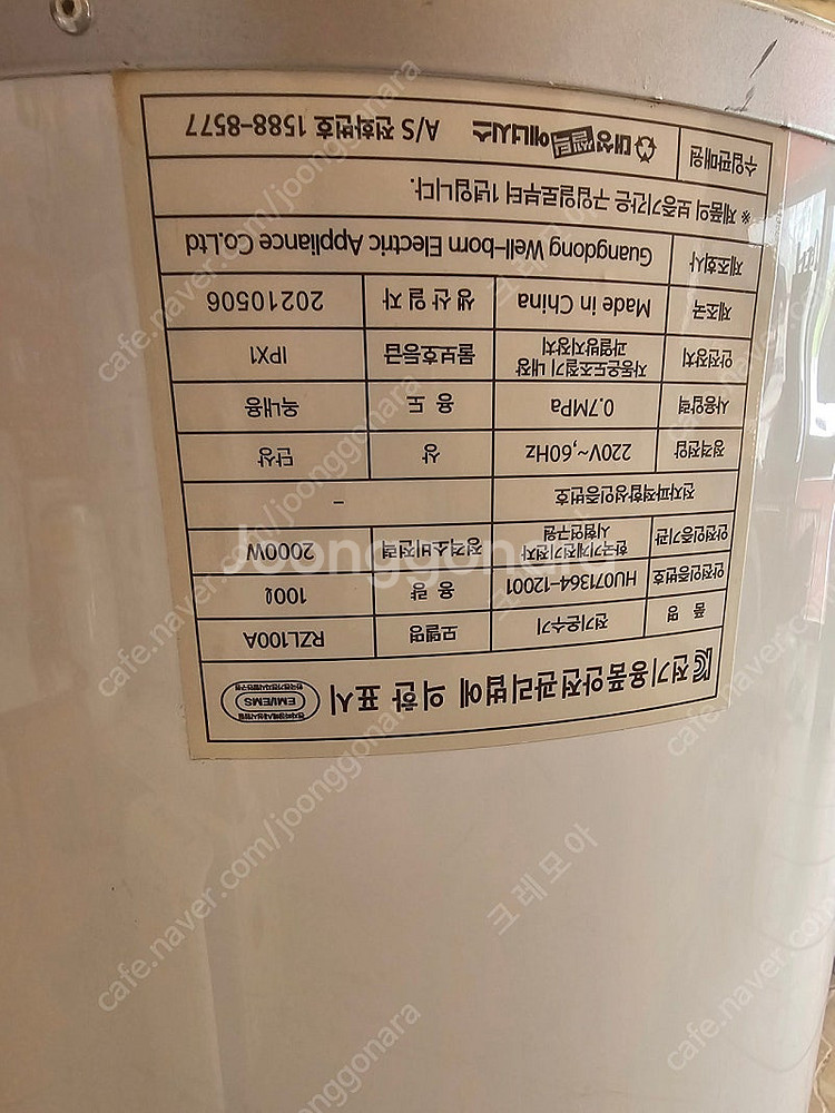인천) 벽걸이형 전기온수기 100리터 RZB100 급처...--2
