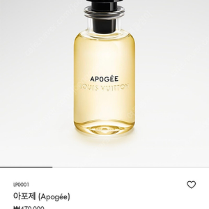 루이비통 향수 아포제 100ml