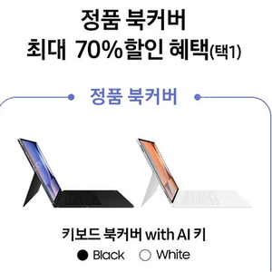 갤럭시탭 s10 테블릿 ai 키보드커버 판매