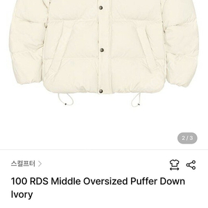 스컬프터 100 RDS Middle Oversized Puffer Dow