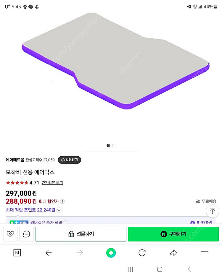 에어박스 모하비 차박 에어매트--0